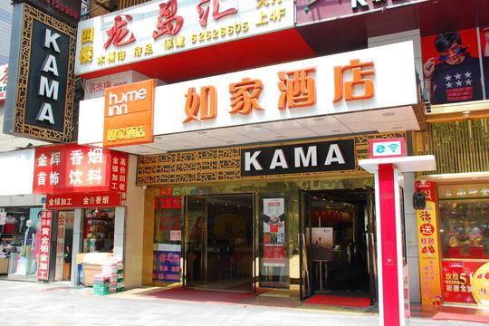 Home Inn Chongqing Nanping Pedestrian Street Branch 외부 사진